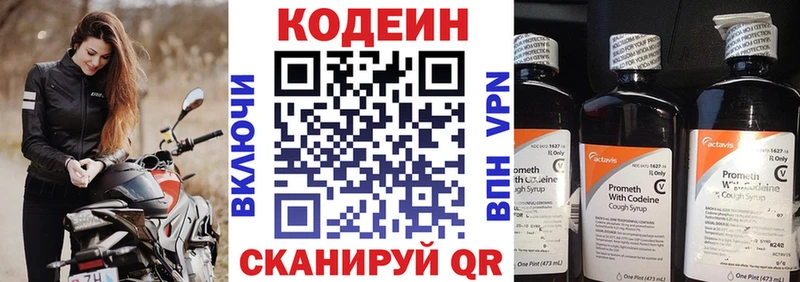 Кодеиновый сироп Lean напиток Lean (лин)  даркнет сайт  ссылка на мегу как зайти  Закаменск 