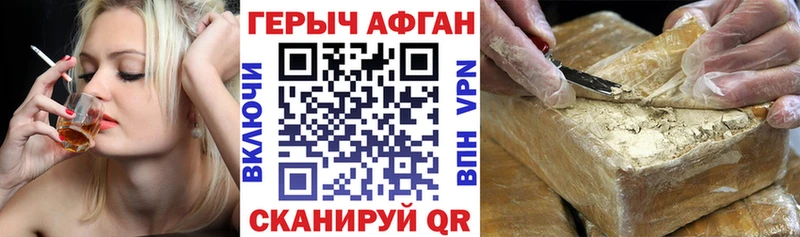 ГЕРОИН афганец  где купить наркотик  Закаменск 