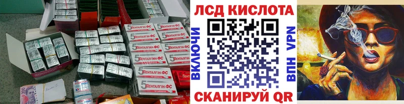 ЛСД экстази кислота  цена наркотик  mega tor  Закаменск 