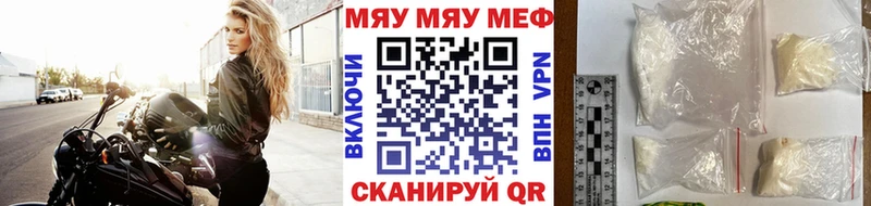 МЕФ VHQ наркотики Закаменск
