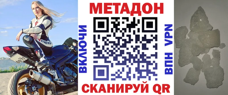 Метадон кристалл где найти Закаменск